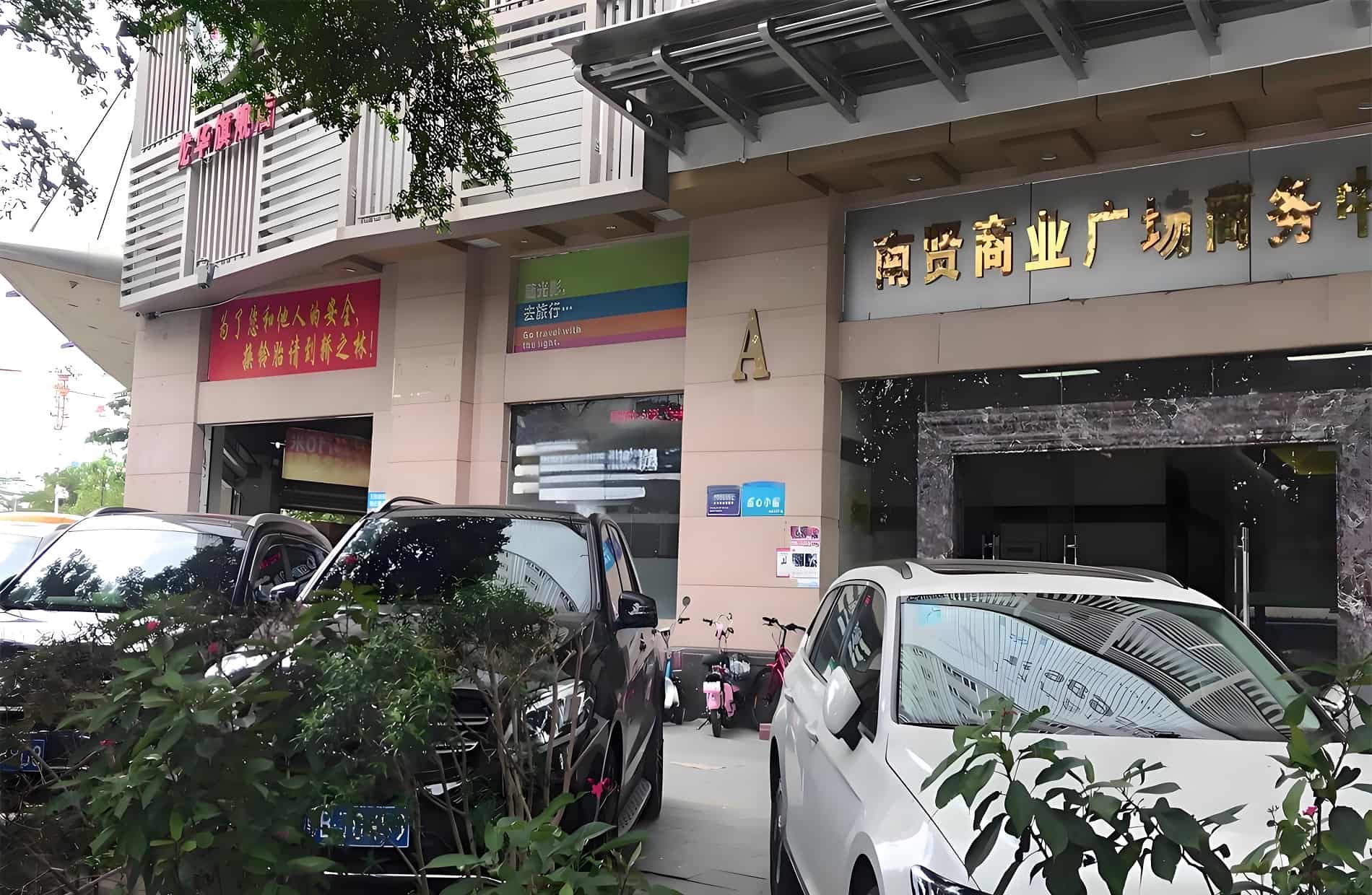 入口